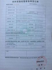 Export licence certificate of BNE Harvest Tech Ltd. – certificate photo, supplier certificates section