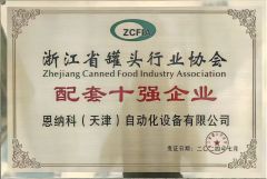 Certificates certificate from Tianjin Enak Intelligent Machinery Co., Ltd