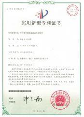 Utility Model Patent certificate from Shenzhen Taijin Precision Instrument Co., Ltd
