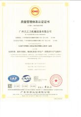 ISO9001 Certificate certificate of Li&Li Mechanical (Guangzhou) Corporation – certificate photo, supplier certificates section