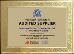 AUDITED SUPPLIER certificate from Guangzhou Fire Leaf Technology Co., Ltd.