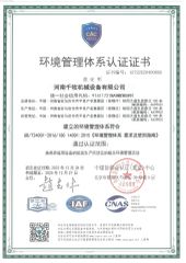 Environmental Management System Certification (Chinese) certificate from Henan Qianmu Machinery Equipment Co., Ltd.