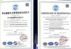 CERTIFICATE OF REGISTRATION certificate from Sichuan Haoyuan Deju Technology Co., Ltd.