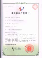 Invention Patent certificate from Zhicheng (Beijing) Import and Export Trade Co., Ltd.