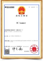 RC hammer Trademark Registration certificate certificate of Changsha DTH Drill Construction Machinery Co., Ltd. – certificate photo, supplier certificates section