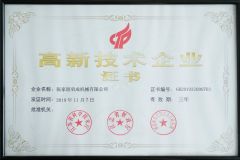 High-tech Enterprise Certificate certificate from Zhangjiagang Eceng Machinery Co., Ltd.