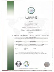 IATF 16949 Certificate of Registration certificate from Foshan Bolhote Import and Export Co., Ltd.