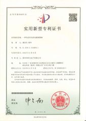 An electric vehicle battery alarm certificate of Shenzhen Kebe Electronic Co., Ltd – certificate photo, supplier certificates section