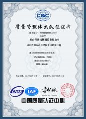 Certificates certificate from Xingtai Baonuo Machinofacture Co., Ltd