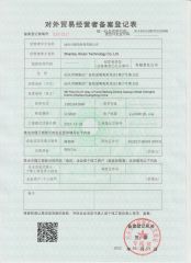 Import and Export License Filing certificate from Shantou Xinxin Technology Co., Ltd