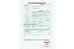 Certificate of Export certificate from Anke International Co., Ltd.
