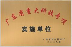 Honors certificate of Foshan Lixin Steel Material Co., Ltd. – certificate photo, supplier certificates section