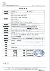 Certificate of Conformity certificate from Shanghai DW Tech Co., Ltd.
