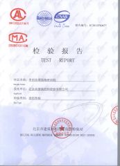 One-component PU Sealant Certificate certificate from Beijing Comens New Materials Co., Ltd.