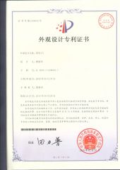 Patented products certificate from Cixi Shuangyuan Electric Co., Ltd.