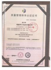 ISO9001 certificate of fan certificate from Fujian Mindong IMP. & EXP. Co., Ltd.