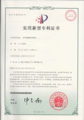 Patent certificate from GUANGZHOU YEROO STEEL STRUCTURE CO., LTD.