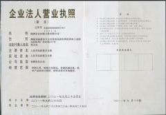 Certificate2 certificate of Zhuzhou Sant Cutting Tools Co., Ltd. – certificate photo, supplier certificates section