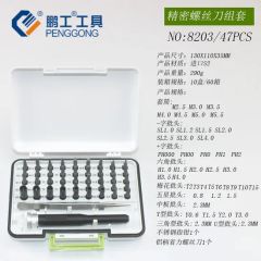 Precision Screwdriver Set, Electronic Tool Repair, Mobile Phone Repair Combination, Manual Tool Set - Image 2