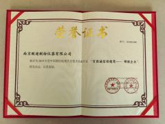 industry certificate 2019 certificate from Nanjing Cetu Surveying Instrument Co., Ltd.