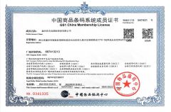 Certificate certificate from Wenzhou SGL Auto Parts Co., Ltd.
