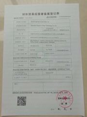 Export Registration certificate from Shenzhen Hopesun Solar Technology Co., Ltd