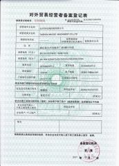 Registration of foreign trade records certificate of Taizhou Macgo Machinery Co., Ltd. – certificate photo, supplier certificates section