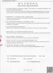 DGM2 certificate from Shandong Fanhua Chemical Technology Co., Ltd