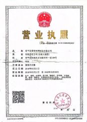 business license certificate from Anping County Nuoxi Wire Mesh Products Co., Ltd.