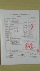 Test Report for OSB2 certificate from Shandong Hunglin Wood Industry Co., Ltd.