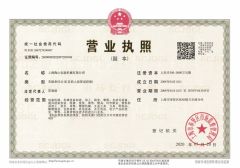 Business License certificate of Anchor Automation Equipment (Shanghai) Co., Ltd – certificate photo, supplier certificates section