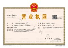 1 certificate from Guangzhou Shanhai Auto Parts Co., Ltd