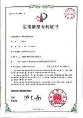 Patent certificate for utility model certificate from Dongguan Delong Automation Limited Company