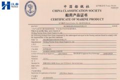 CCS Weichai Deutz WP6C250-25 6P15H010556 certificate from Hubei Hanton Machinery Co., Ltd.