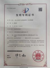patent for invention certificate from Jiangxi Dongsheng Intelligent Equipment Group Ltd.
