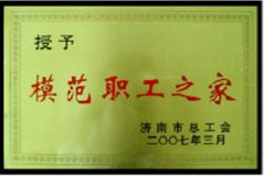 Company reputation certificate from Jinan Quanhua Packing Products Co., Ltd.