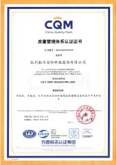 ISO Certificate certificate from HANGZHOU SOAR SECURITY TECHNOLOGY CO., LTD.