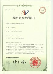 Patented technology certificate certificate from Hubei Xishui Kemei Machinery Co., Ltd.