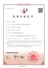Invention Patent Certificate certificate from Anhui Wannan Electric Machine Co., Ltd.