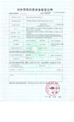 License Photo certificate of FOSHAN SHENGDUOMEI FURNITURE CO., Ltd. – certificate photo, supplier certificates section