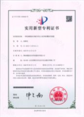 Patent Certification certificate from Weifang Nengwei Agricultural Technology Co., Ltd.