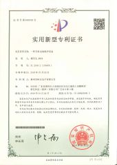 A kind of mobile phone battery maintenance equipment certificate of Shenzhen Kebe Electronic Co., Ltd – certificate photo, supplier certificates section