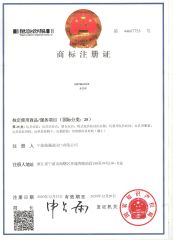Our trade mark certificate from NINGBO RELAN IMP. & EXP. CO., LTD.