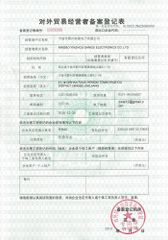 License Photo certificate from Ningbo Yinzhou Gangji Electronics Co., Ltd.