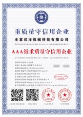 certificate certificate from SHUIFU HANYANG MACHINERY TECHNOLOGY CO., LTD