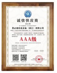 Suppliers Credit Certification certificate from EBPu Electromechanical Equipment (Zhejiang) Co., Ltd.