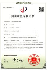 Wheel Hoe Patent certificate from Taizhou HAODING Import & Export Co., Ltd.