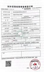 Export Licence certificate of Adicen Group Limited – certificate photo, supplier certificates section