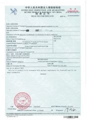 HEALTH CERTIFICATE to Nepal certificate of Zhongshan Kwangna Import & Export Co., Ltd. – certificate photo, supplier certificates section