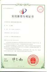Patent -5 certificate from Wuxi GMB International Corporation